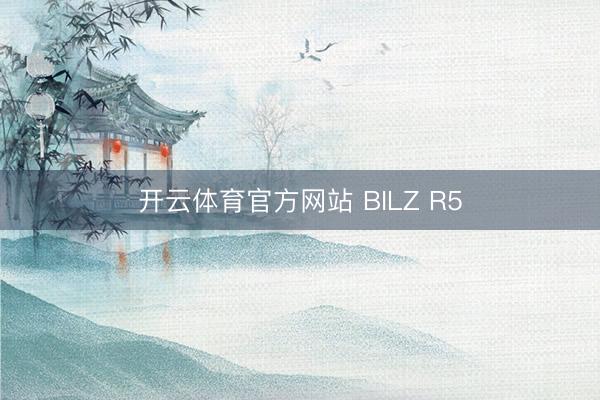 开云体育官方网站 BILZ R5